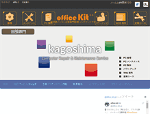 Tablet Screenshot of office-kit.net